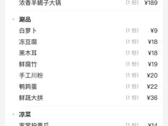 -蝎王府羊蝎子(西直门店)