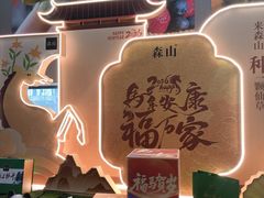 -世纪联华(杭州新塘路店)