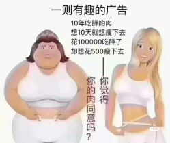 -香薇妮丝女子减肥院