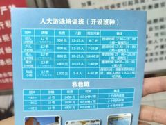 -中国人民大学游泳馆