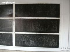 -中国翰园碑林