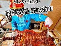 -郭靖内蒙菜·烤全羊·烧烤(望京旗舰店)