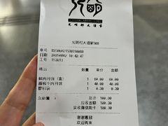 -光明邨大酒家(淮海路店)