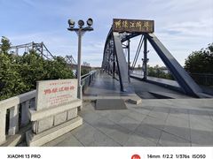 -鸭绿江断桥