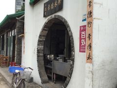 -七德香常德米粉(文化街店)