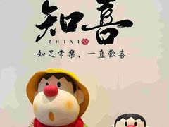 -草原塞蛮羊火锅城(港湾店)