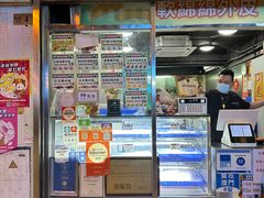 -澳门长洲糯米糍(柯打苏沙街店)
