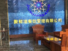 -聚鲜港（五洞）牛肉自选火锅