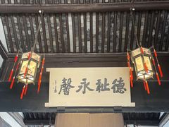 -绍兴鲁迅故里·沈园景区