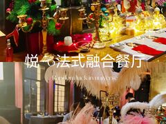 -YUE·6·西式融合餐厅(外滩六号店)