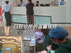 -微笑牙科口腔(三亚迎宾院区)