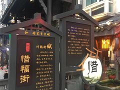 -老地方猫儿面(磁器口店)