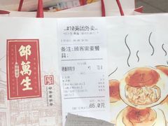 -邵万生食品公司(南京东路店)