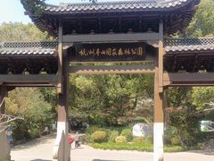 -杭州半山国家森林公园