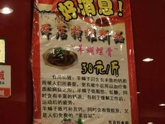 -芦月轩羊蝎子(北蜂窝店)