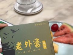 -老外婆(吾悦广场店)
