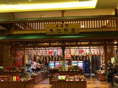 -大江户·温泉洗浴(浑南店)