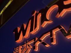 -温莎KTV(国贸店)