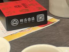 -川香鼎盛·川府家宴商务宴请(市桥富华总店)