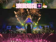 -青岛方特梦幻王国