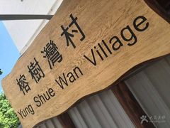 -南丫岛