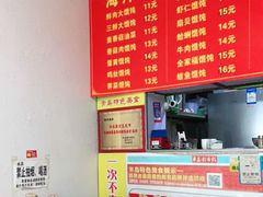 -海萍馄饨(湖北路店)