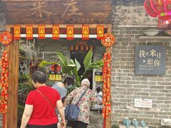 -米庄·原味私房菜(骏壹万邦店)