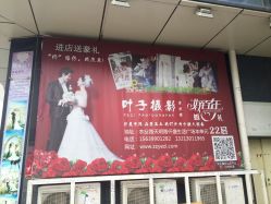 -叶子摄影尊爵馆(尚购生活广场店)
