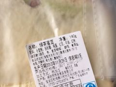 iphone_upload_pic-BreadTalk面包新语·烘焙蛋糕(海岸城店)