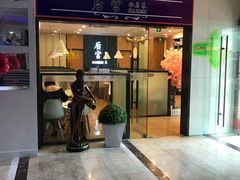 门面-后宫私房菜(汇客美食娱乐广场店)