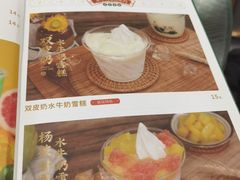 -民信老铺(双皮奶博物馆店)