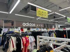 -BIGOFFS 超级折扣(仁恒伊势丹店)