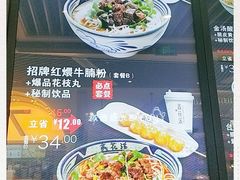 -鑫花溪牛肉米粉(苏州中心店)