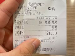 账单-和合谷(北新桥店)