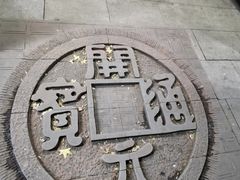 -大雁塔北广场音乐喷泉