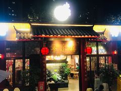 -西昌老号李小肠特色烧烤园(温江店)