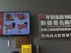 -百富烤霸 烤鸡汉堡(喀什西路华润店)
