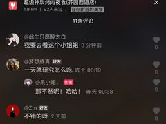 菜单-超级神炭烤肉夜食(芥园西道店)