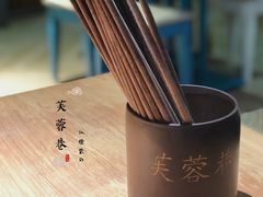 -芙蓉巷成都名小吃(大卫城店)