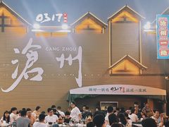 -0317火锅鸡·清真(正达店)