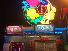 -文和友老长沙龙虾馆(化龙池店)