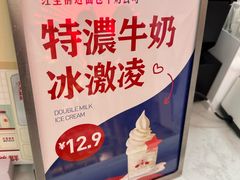 -红星前进面包牛奶公司(五道口购物中心店)