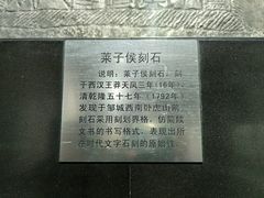 -邹城博物馆