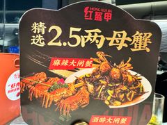 -红盔甲·小龙虾(人民广场店)