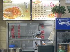 -白鹤大冷面