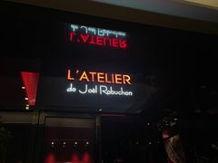 门面-L'ATELIER de Joel Robuchon(外滩18号店)