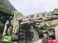 -北京上方山国家森林公园