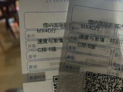 -博纳国际影城IMAX(中央大道店)