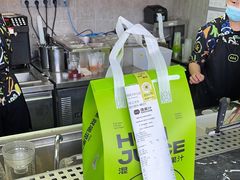 -混果汁(福田领展中心城店)