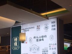 -玲珑·新粤菜(安华汇店)